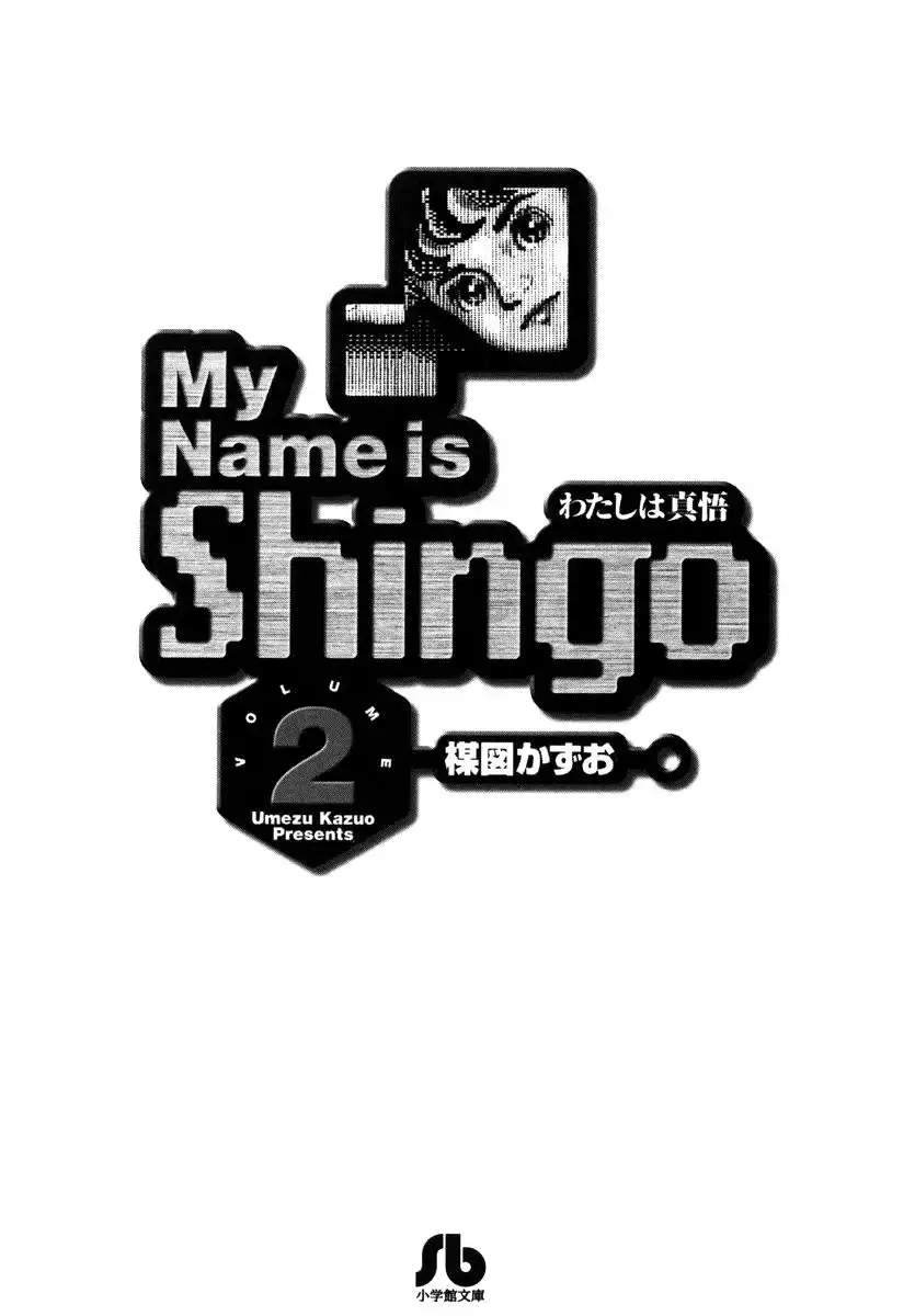 My Name Is Shingo Chapter 2.006 4